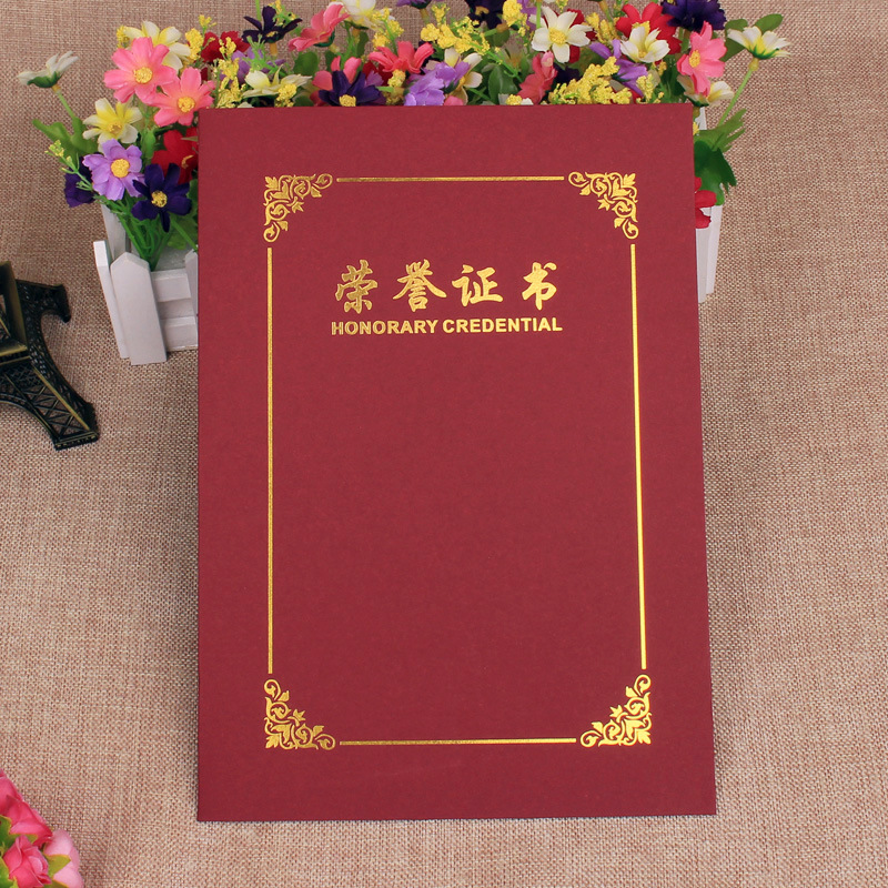 证件办工作荣誉证书搞笑征书制作奖状仿真胸牌卡套