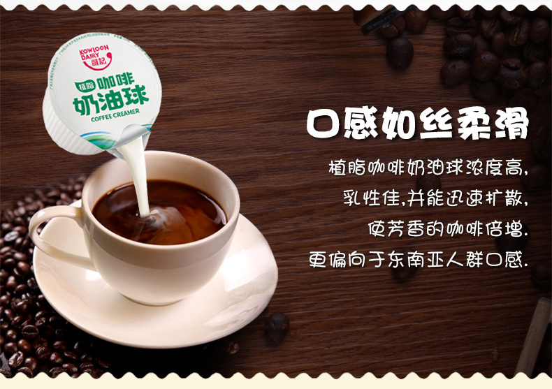 维记咖啡伴侣奶球奶油球原味奶精球奶茶黑咖啡奶包10mlx40粒