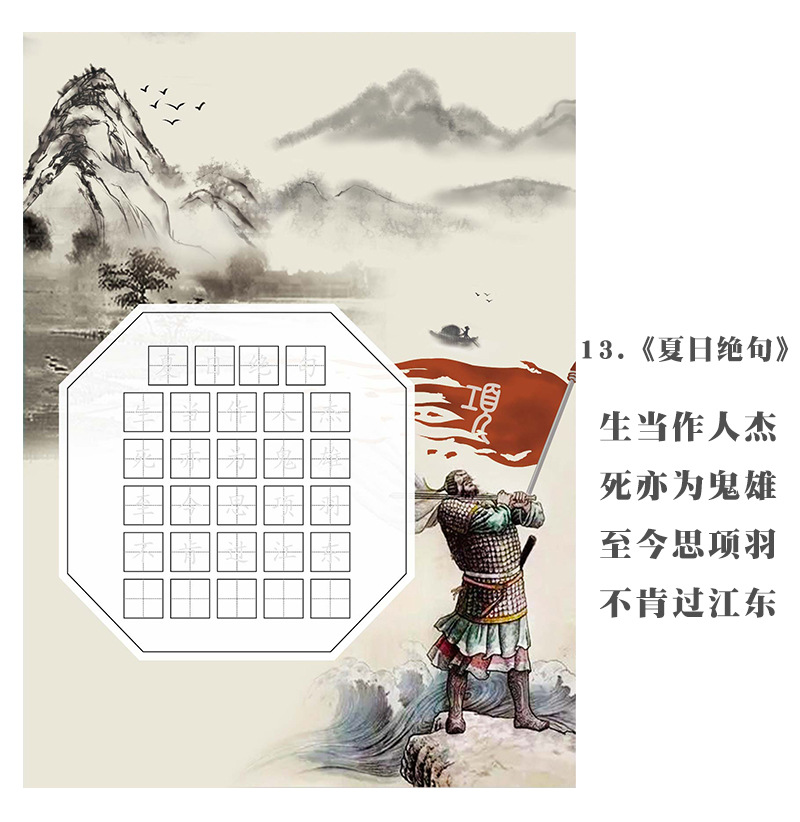 昕果四年级书法纸展示纸硬笔书法纸教材古诗配套练习纸中国风套装