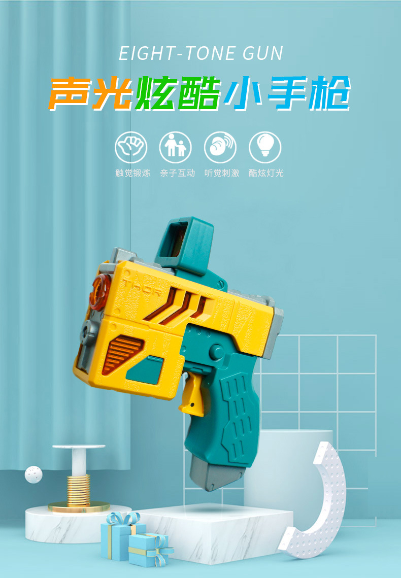 新款 儿童投影声光枪八音枪 电动玩具枪 地摊玩具小手枪 一件代发