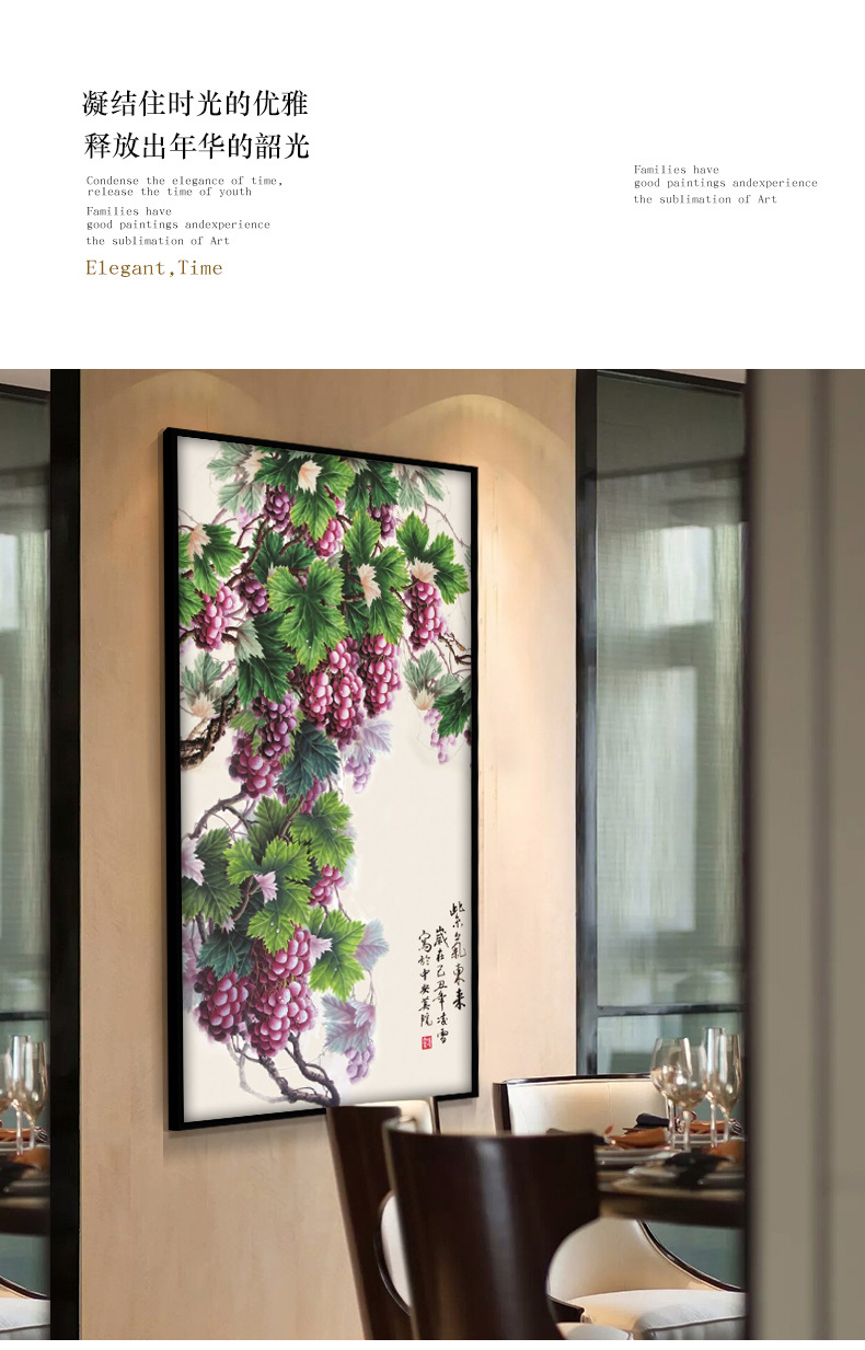 紫气东来玄关装饰画葡萄画新中式招财挂画竖版客厅走廊办公室墙画