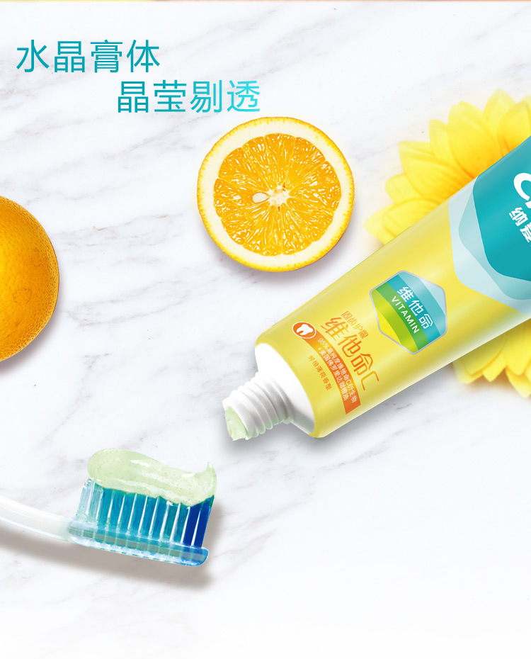 纳爱斯165g维他命c牙膏鲜橙薄荷牙膏洁白牙齿去烟渍清新防蛀