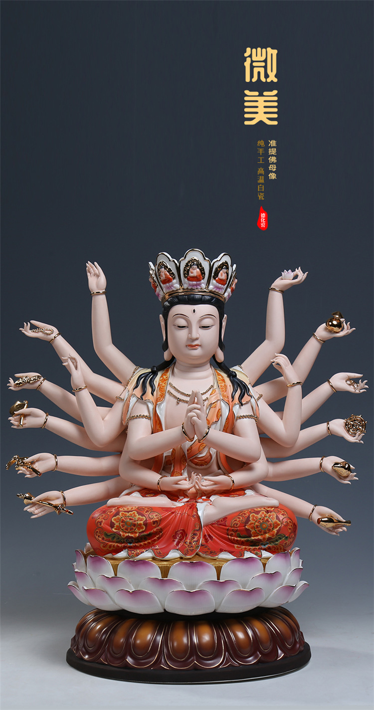 【上美】陶瓷18吋准提佛母坐像精工彩绘千手千眼观音佛像居家供奉