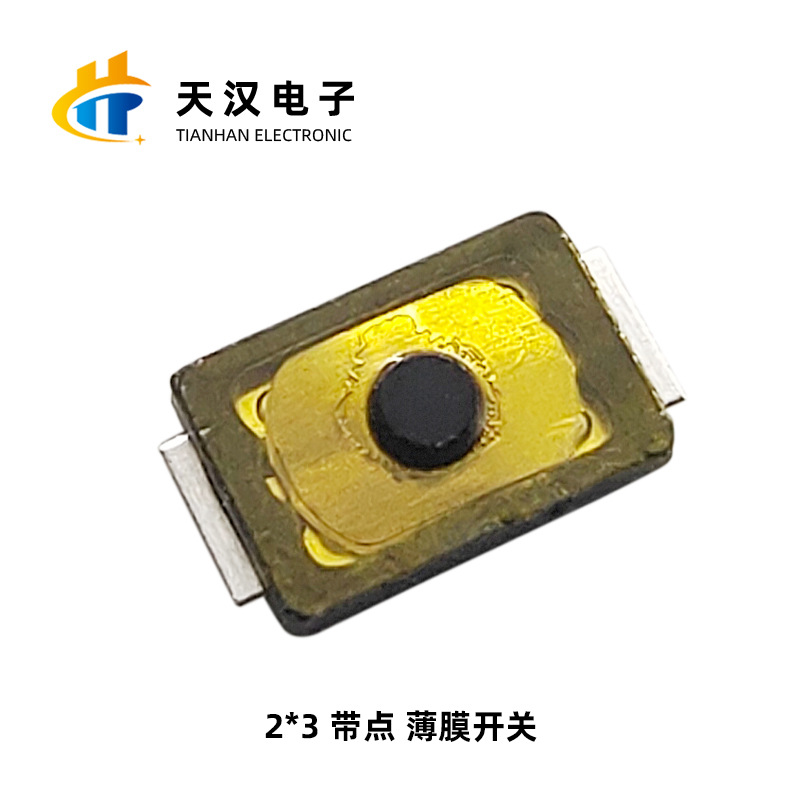 65带点手机按键 薄膜开关2x3x0.65触摸电子