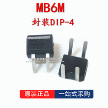 厂家直销 直插MB6M 桥堆 整流桥 封装DIP-4 大芯片 0.8A BOM报表