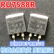 原装拆机 RU7588R 80A/75V 逆变器控制器常用场效应管 TO-263