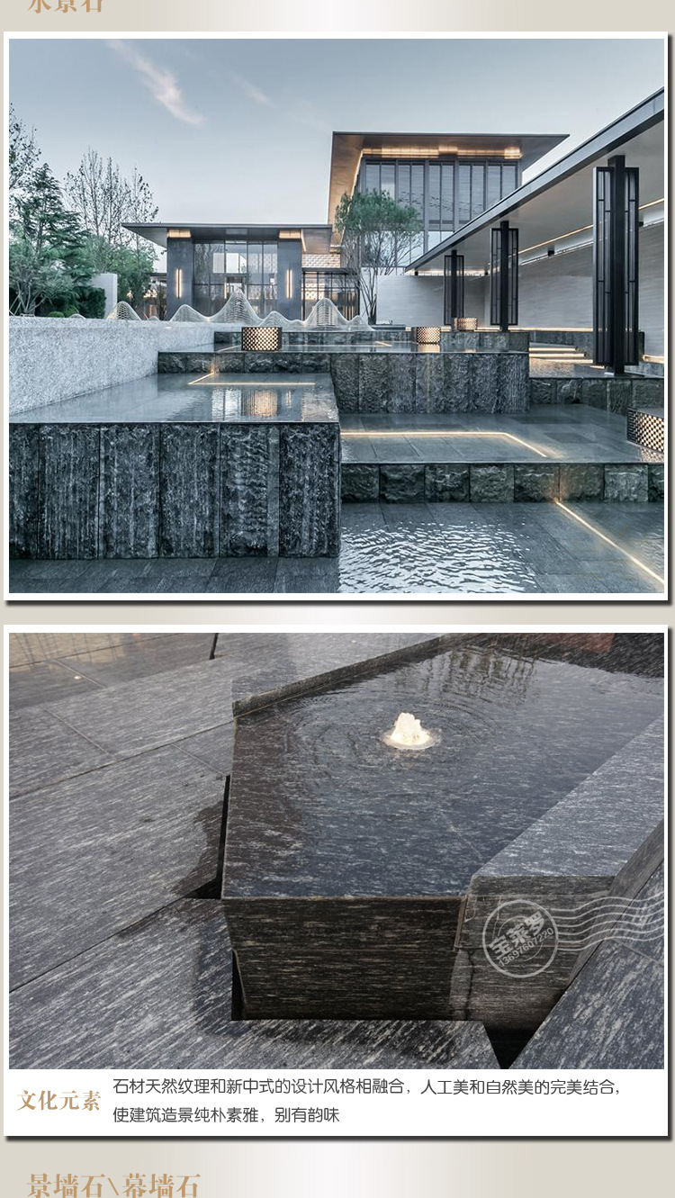 夜里雪石材 夜里雪水景墙石材 水幕墙花岗岩石材!