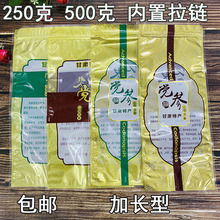 新款加长型党参包装袋拉链自封袋250g500g党参加长包装袋厂家批发