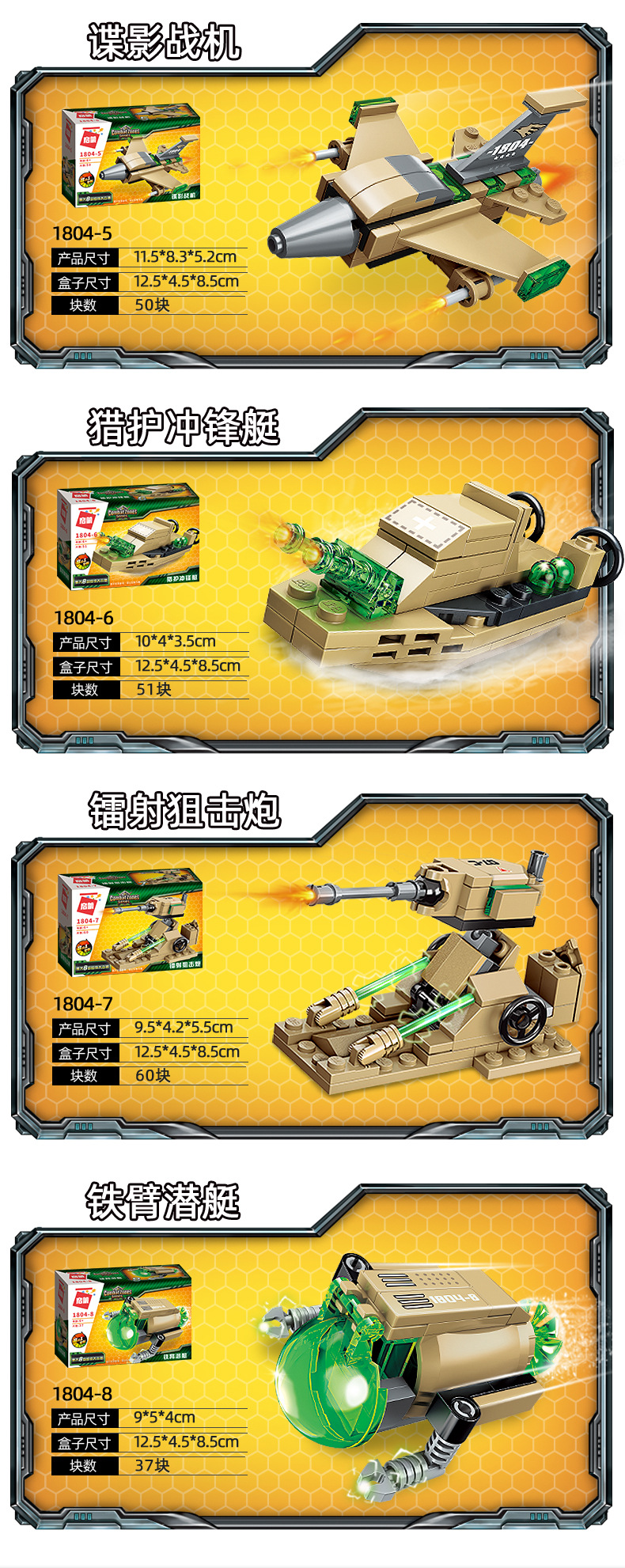 启蒙风暴武装直升机1801积木八合一男孩警察局飞机益智拼装玩具