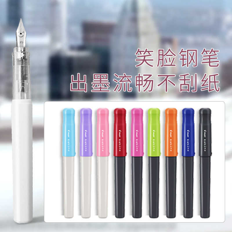 百乐日本百乐pilot笑脸钢笔微笑透明小学生用刚笔女fka-1sr文具笔
