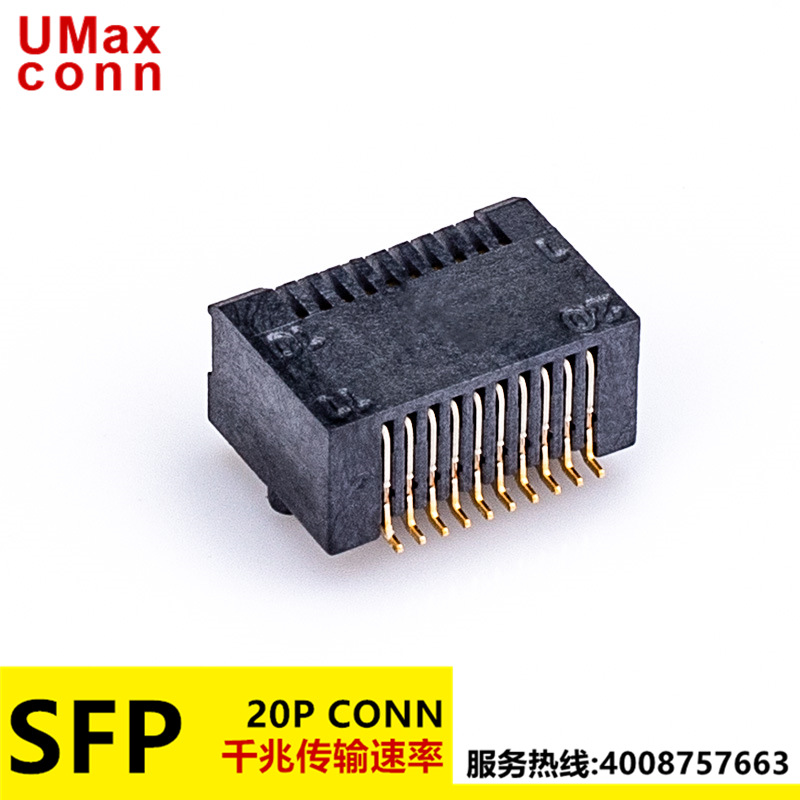 千兆20P SMT CONN SFP/SFP+ 镀金15u LCP  UMaxconn 台产源头厂家