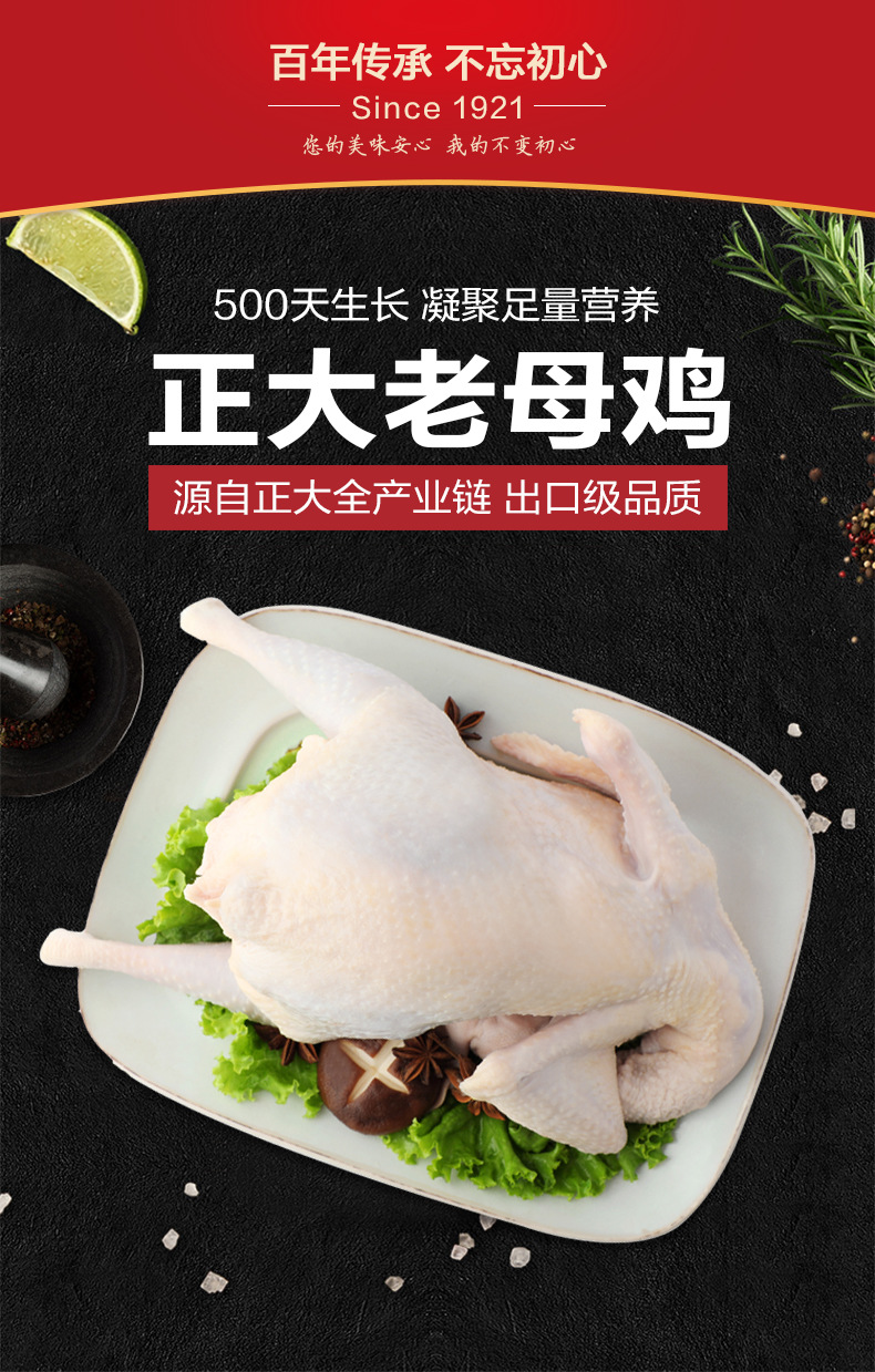 【品牌直营】cp正大食品老母鸡1.25kg煲汤500天生长整鸡新鲜鸡肉