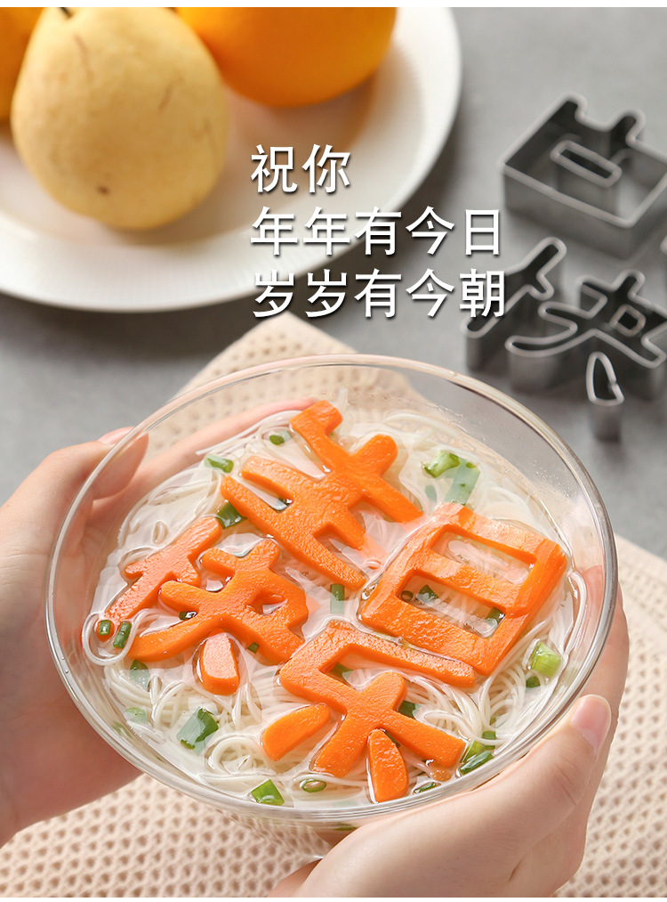 厨房家用生日快乐印字模具蝴蝶面片爱心蔬菜水果切萝卜字体装饰模