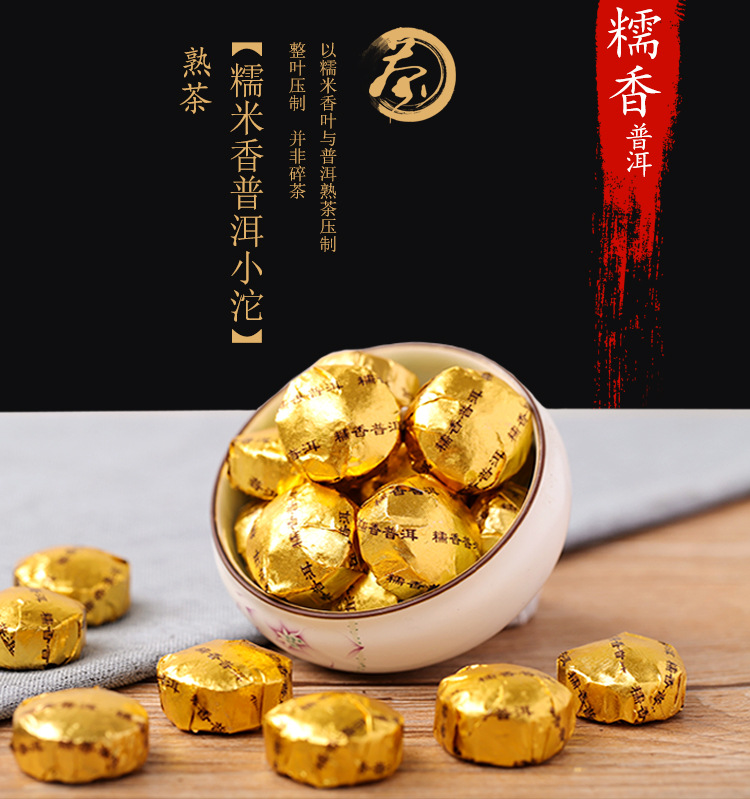 云南特产普洱茶糯米香小金沱茶散装金纸小沱茶叶云南勐海普洱熟茶