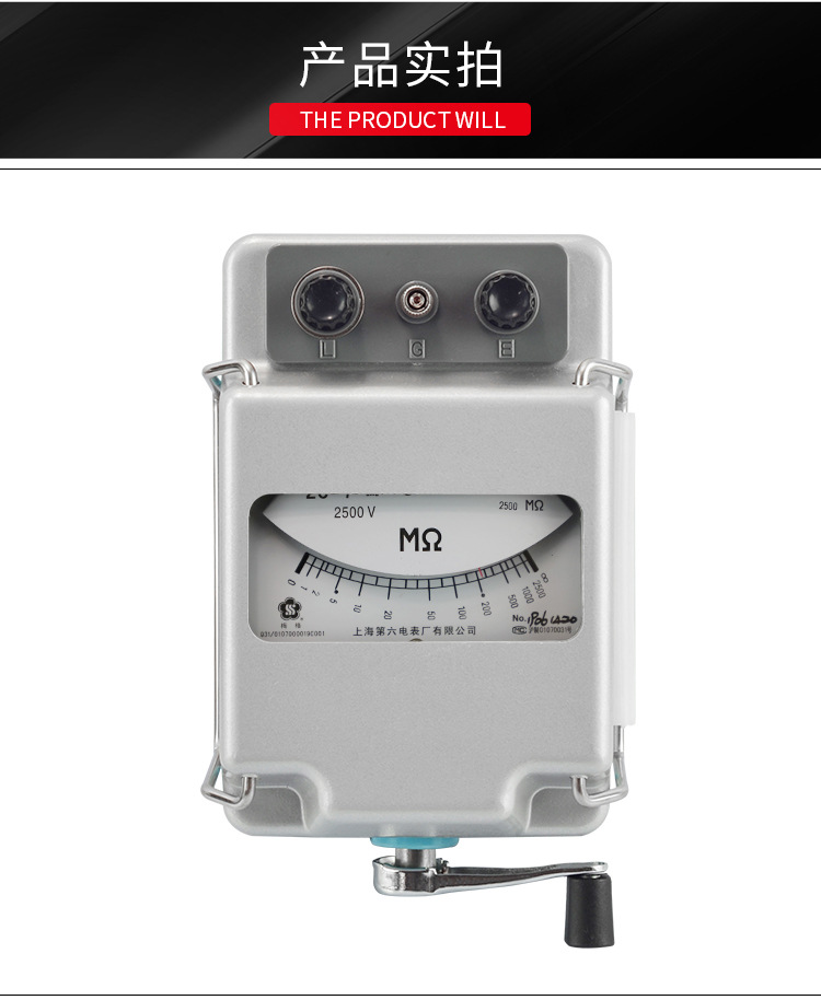 上海第六电表厂zc-7绝缘电阻测试仪2500v2500mΩ手摇式兆欧表摇表