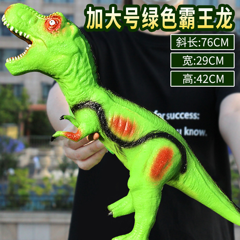 儿童软胶恐龙霸王龙玩具 大号发声恐龙动物模型玩具外贸地摊批发