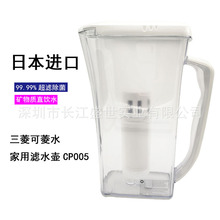 日本进口三菱可菱水净水器净水杯便携户外直饮滤水壶CP005/CP005E