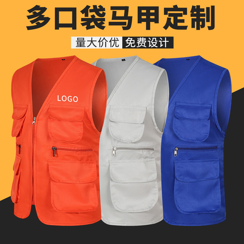 户外多口袋马甲男式志愿者义工广告小记者摄影工作服背心定制印字