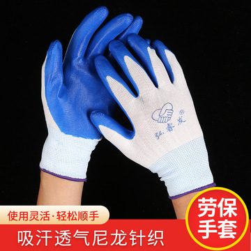 手套尼龙丁腈手套丁晴浸胶乳胶防滑建筑工业劳保多用防护手套