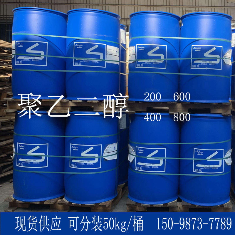 现货供应peg聚乙二醇系列液聚乙二醇200 400 600固体800-8000