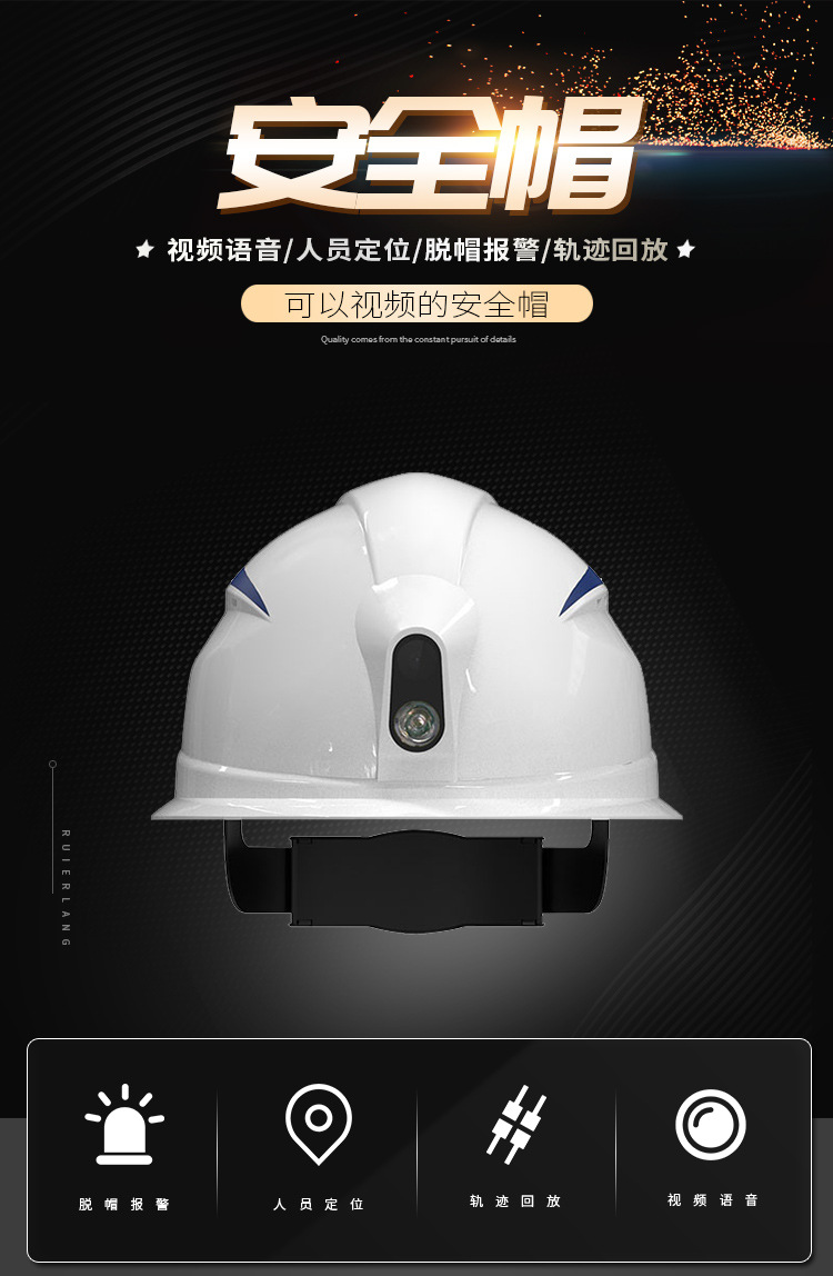 工地gps人员定位安全帽定位语音对讲智能头盔脱帽报警轨迹回放