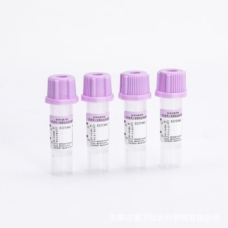 一次性塑料微量采血管儿童末梢采血器0.5ml 1ml