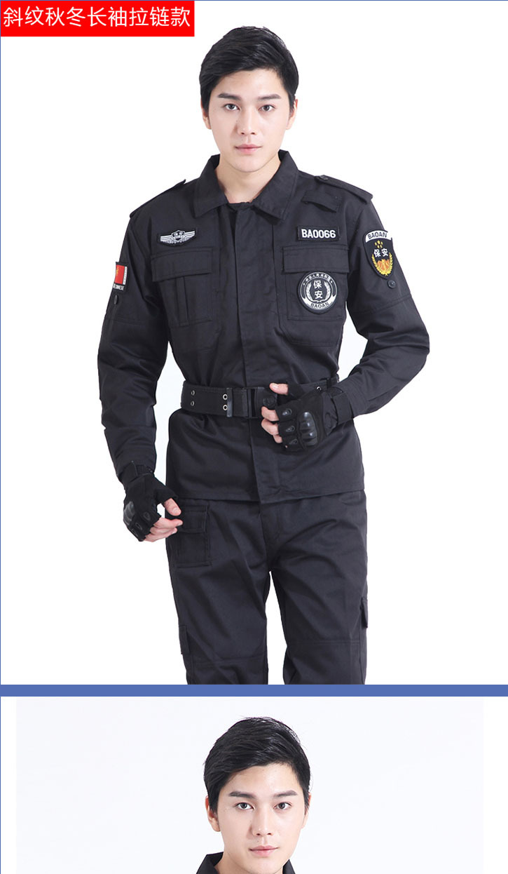 批发保安服春秋套装男黑色保安作训特战服长袖冬作战新式特保服