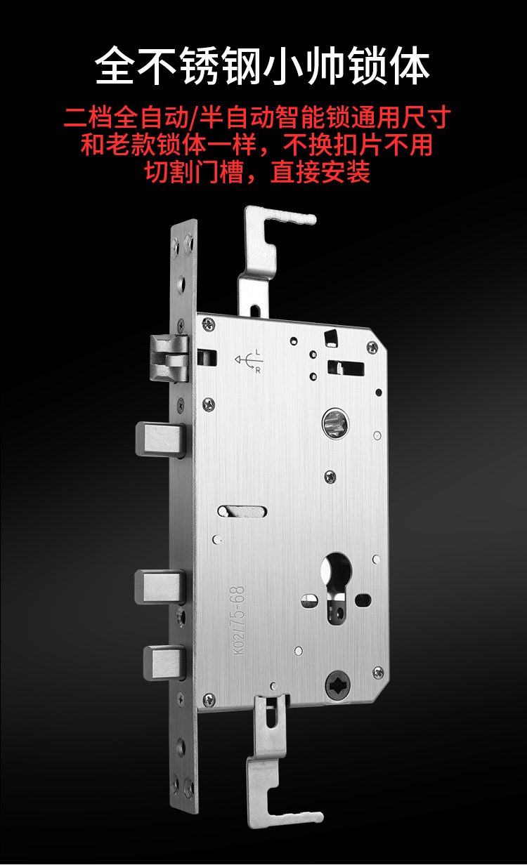 盼盼指纹锁专用小帅锁体7568智能二档半自动全自动通用防盗门锁具