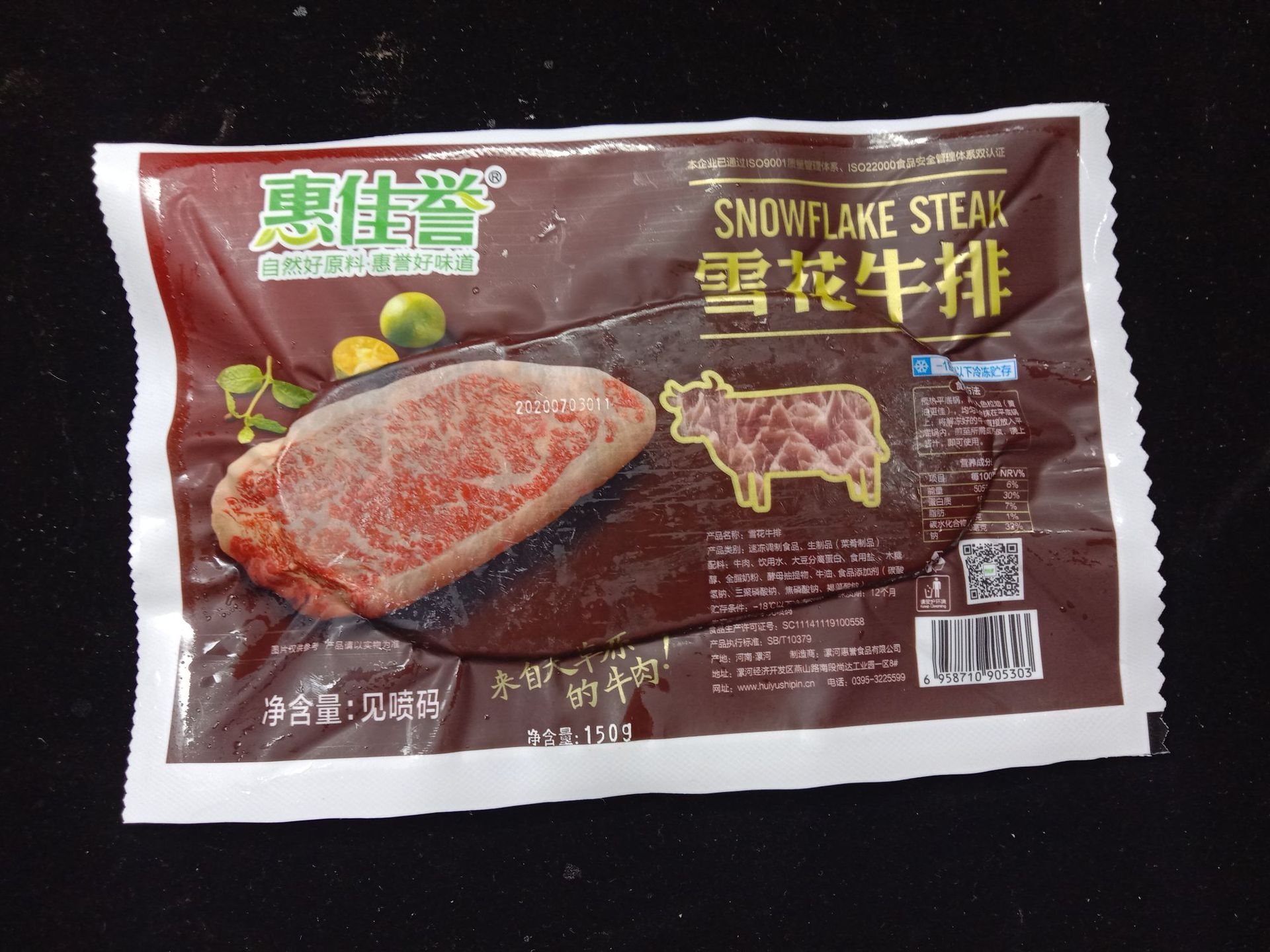 惠佳誉雪花牛排150g冷冻腌制西餐烤肉牛肉街头牛排西餐食材牛扒