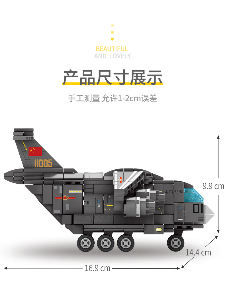 森宝202123积木q版航空运20运输飞机兼容乐高diy儿童益智男孩玩具