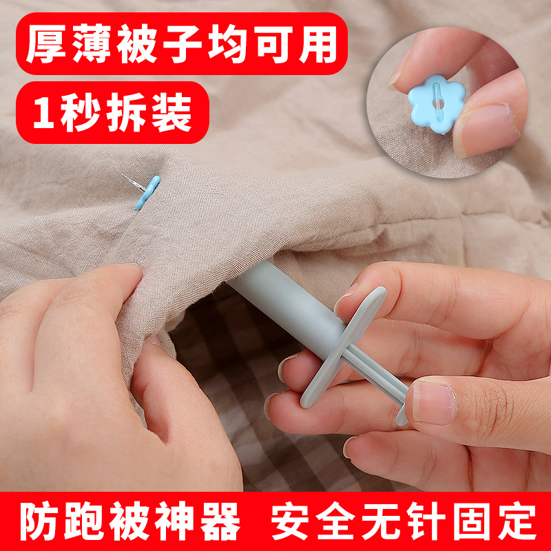 被子固定器防跑家用安全无针被角被罩被套床单棉被隐形卡扣夹神器