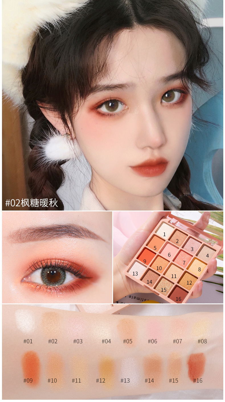 ins超火网红热卖16色土豆泥眼影桃花水彩珠光防水眼影盘一件代发