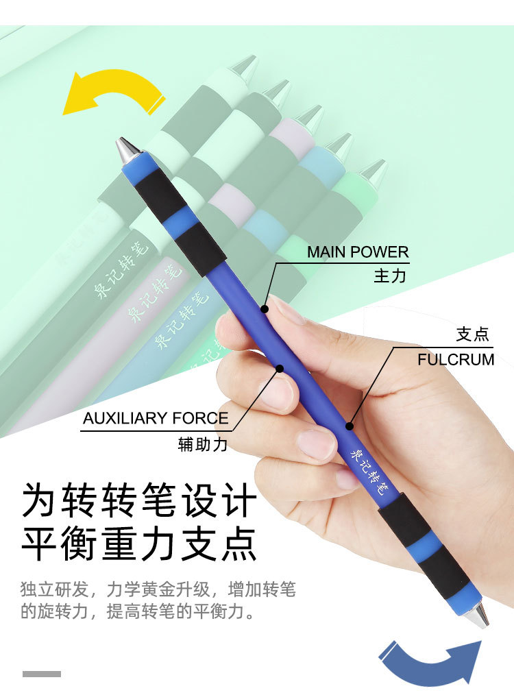 亮趣泉记转转笔特殊功能笔无笔芯创意转笔学生生日礼物专业转转笔
