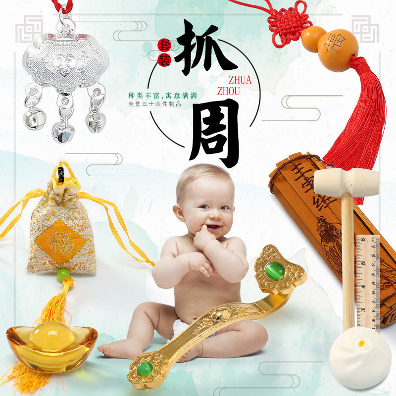 Baby One Year Old Zhuazhou Suit Modern Props Boys and Girls Birthday Arrangement Props Children Drawing of Lots Toys