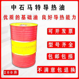 耐高温导热油300/320/350号反应釜夹层电锅炉模温机传热油润滑油