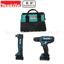 Makita牧田充电工具CLX206X2（TM30D+DF331D）12V锂电套装式起子