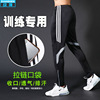 Three bars Sports pants Autumn and winter trousers daily outdoors run Bodybuilding Quick drying Casual pants Soccer training pants Three bars Sports pants Autumn and winter trousers daily outdoors run Bodybuilding Quick drying Casual pants Soccer training pants