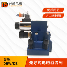 油压元件先导式电磁溢流阀DBW20B-31.5 220V 24V电磁阀