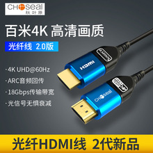 秋叶原光纤hdmi高清线2.0电脑电视4k投影顶盒HDR工程ARC预埋穿管