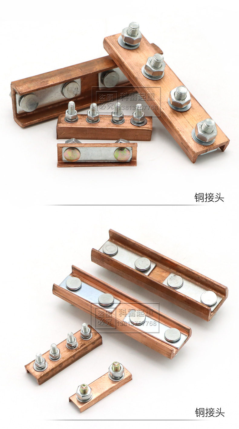 起重机行车hd单极滑触线配件铜接头 铜滑线连接头200a-1250a