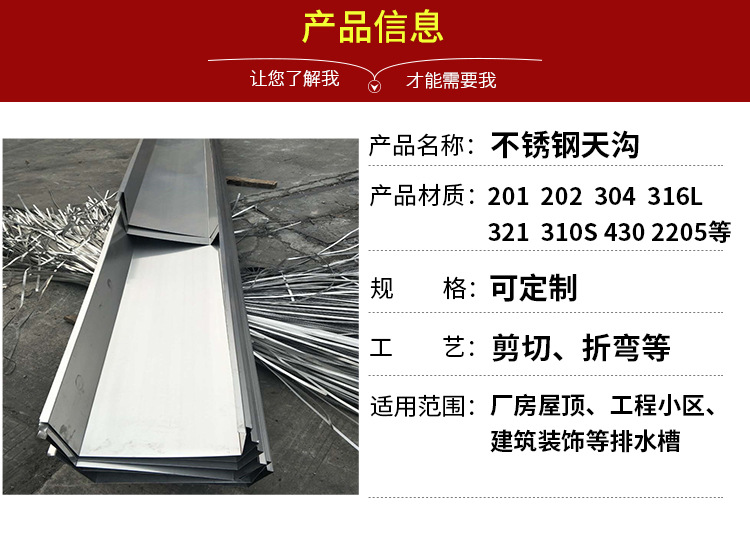 不锈钢天沟批发屋顶排水316l不锈钢水槽不锈钢天沟