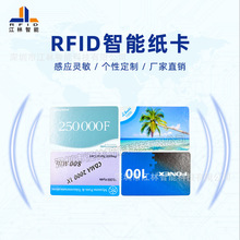 rfid运动会折叠式纸卡 纸质车票感应卡 Ultrglight 高频 13.56MHz