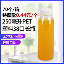 250ml加厚食品级PET透明塑料瓶一次性果汁瓶饮料瓶酸奶网红奶茶瓶