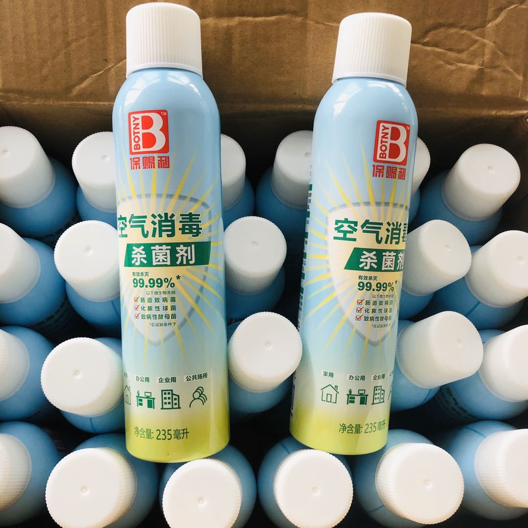 保赐利空气消毒喷雾车用杀菌家用车内汽车酒精乙醇消毒液235ml