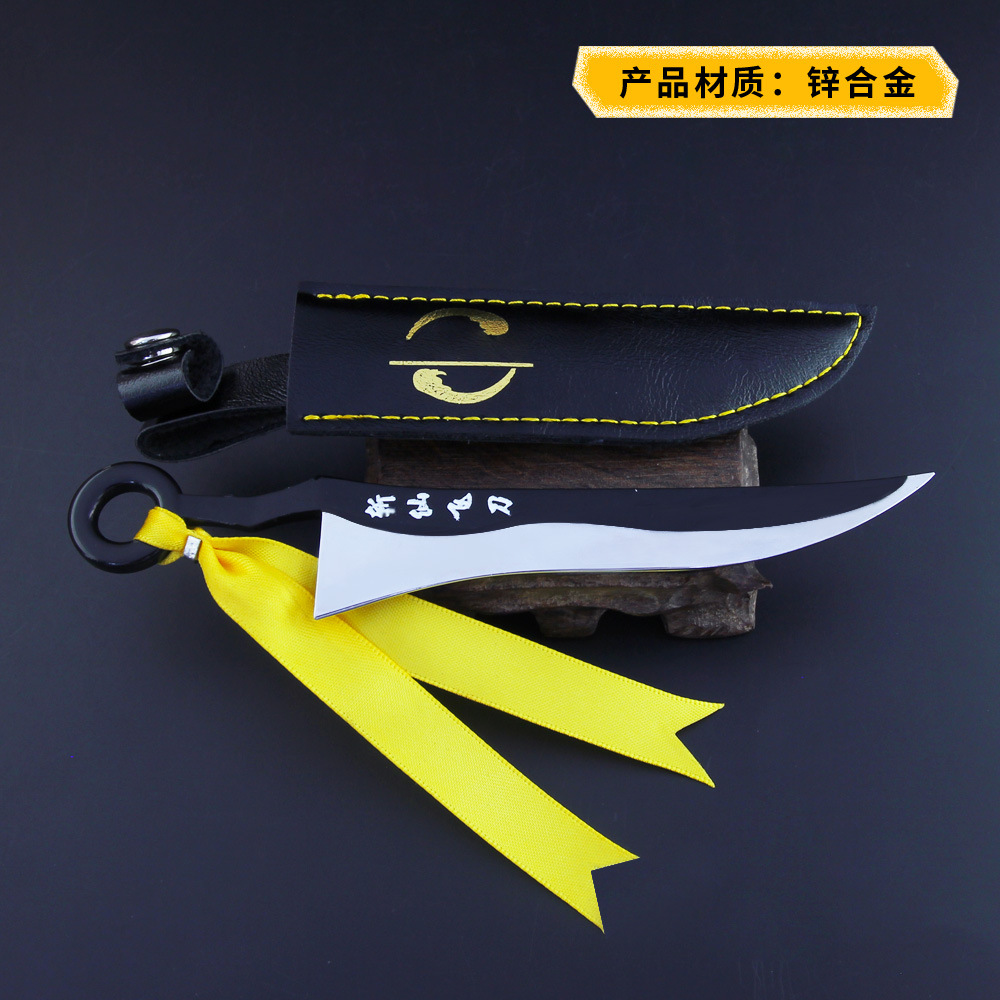 一人之下动漫周边贾正亮斩仙飞刀带皮套玩具模型刀剑金属摆件