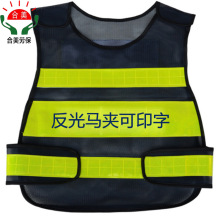 反光马甲背心反光衣环卫交通保洁施工警示服可印字