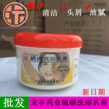 【一件代发】正品批发汴牌硫磺洗浴膏乳膏洗澡沐浴洗头膏