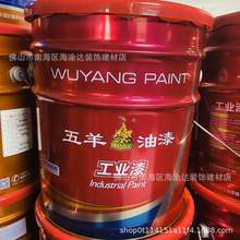 批广东五羊牌醇酸快干调合沥青清漆稀释剂室内外防锈耐候腐钢结构