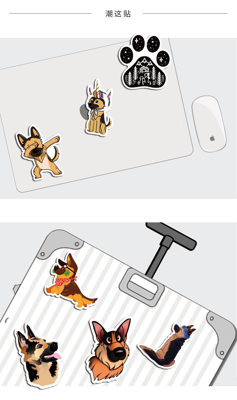 50张德牧犬贴纸 可爱卡通小狗笔记本平板水杯行李箱装饰防水贴画