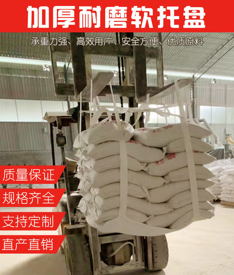 吨袋软托盘吨包袋太空袋水泥吊运网兜1吨2吨1.5吨叉车托底吨兜带